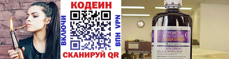 kraken зеркало Новохопёрск Кодеиновый сироп Lean напиток Lean (лин)