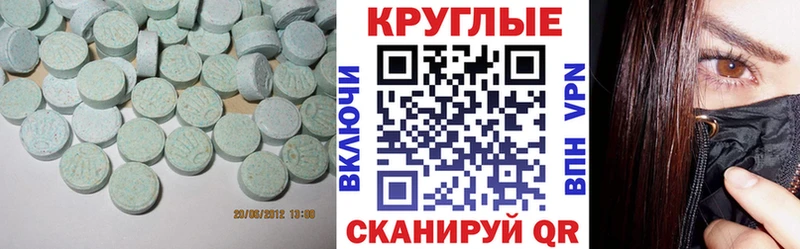 Экстази 300 mg где продают Новохопёрск