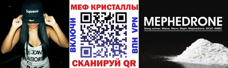 мега как войти  Новохопёрск  МЯУ-МЯУ VHQ 