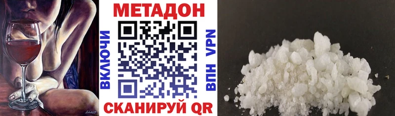 МЕТАДОН VHQ Новохопёрск
